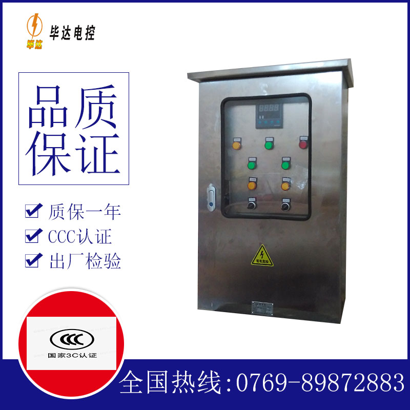 大观控制箱