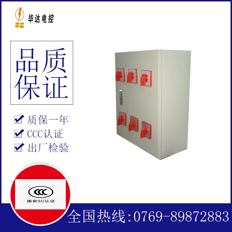 大观电器控制箱